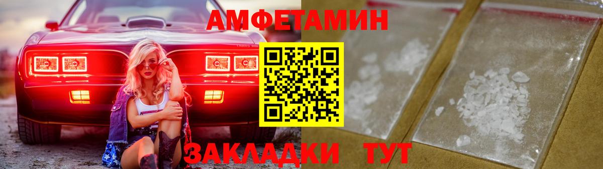 Амфетамин VHQ Ногинск