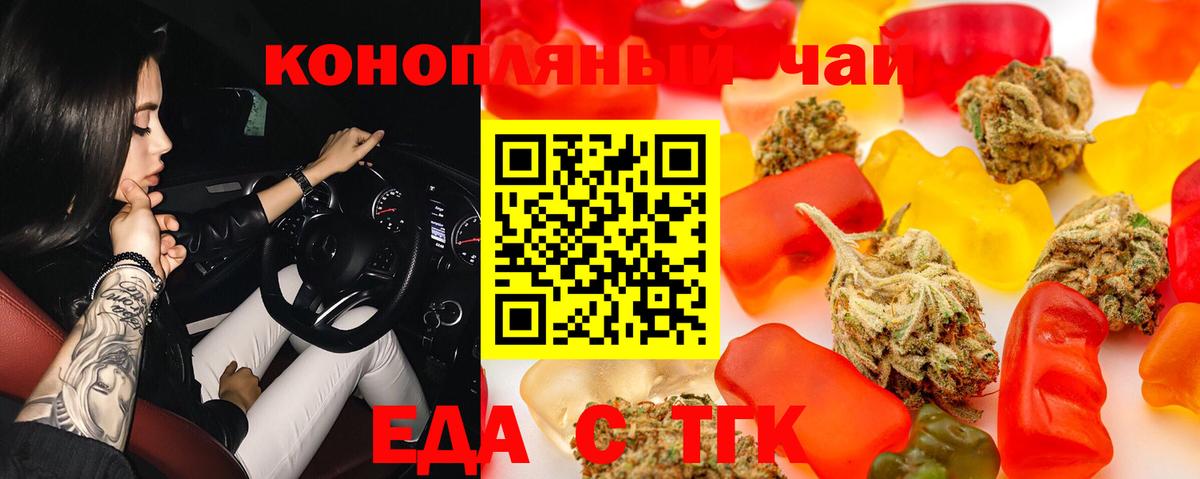 Canna-Cookies марихуана  Вход с VPN  Ногинск 