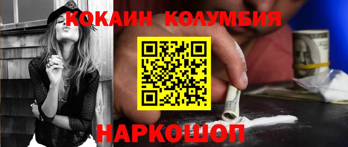 Кокаин 98% Ногинск