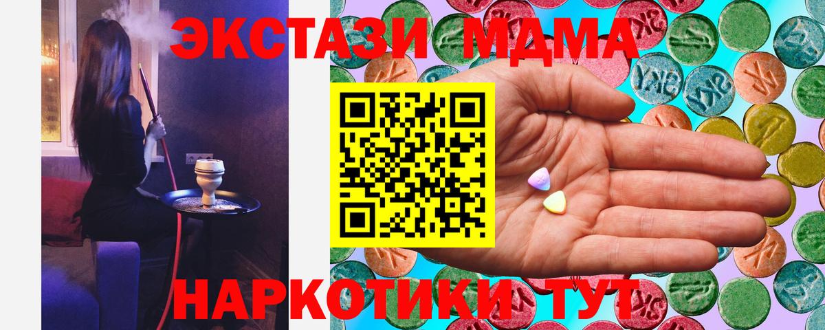 ЭКСТАЗИ 99%  Вход с VPN  OMG ссылка  Ногинск 