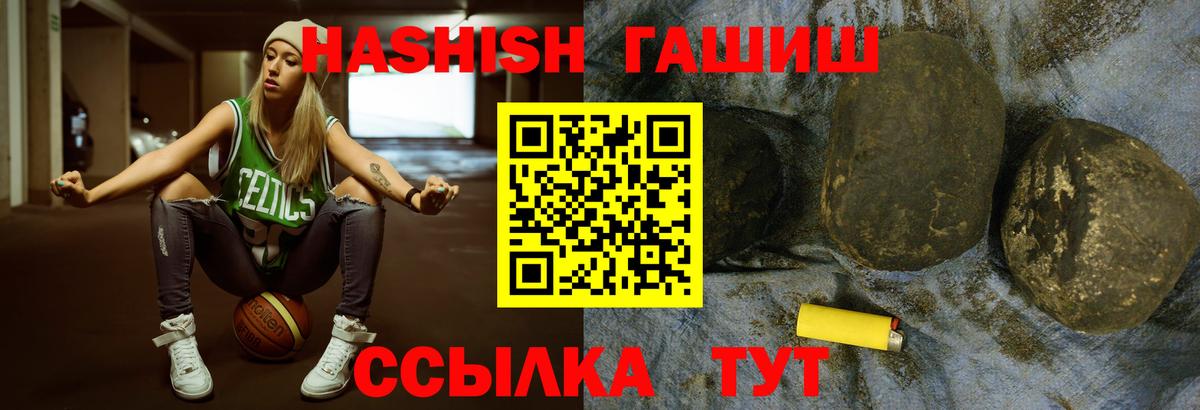 ГАШИШ  Вход с VPN  Ногинск  ГАШИШ хэш 