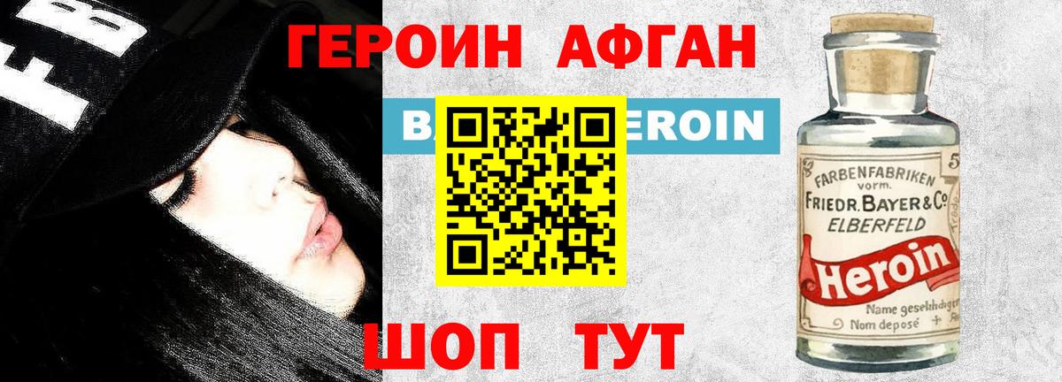Ногинск  ГЕРОИН Heroin  Вход с VPN 