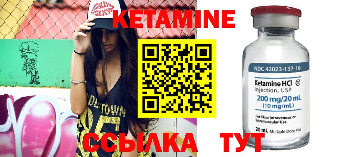 Кетамин VHQ  Вход с VPN  Кетамин VHQ  Ногинск 