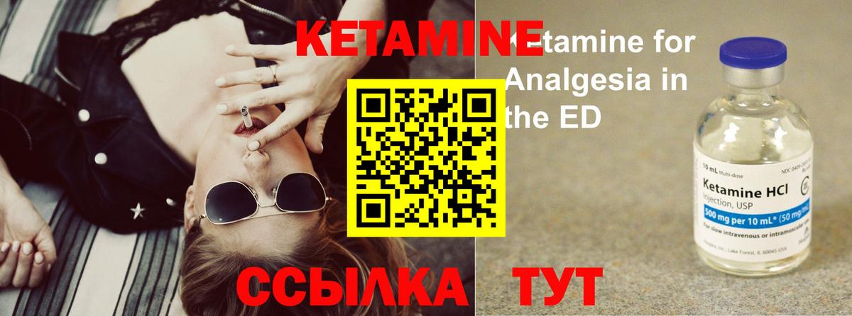 КЕТАМИН VHQ Ногинск