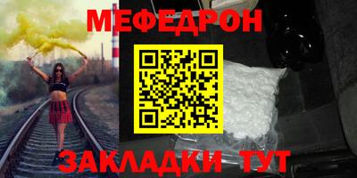мефедрон Тула