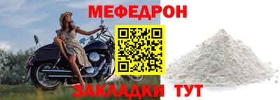 мефедрон Тула