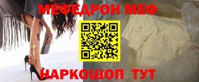 мефедрон Тула