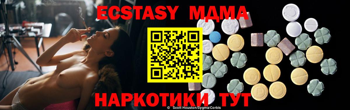 MDMA crystal  MDMA Molly  Вход с VPN  МДМА  Ногинск 
