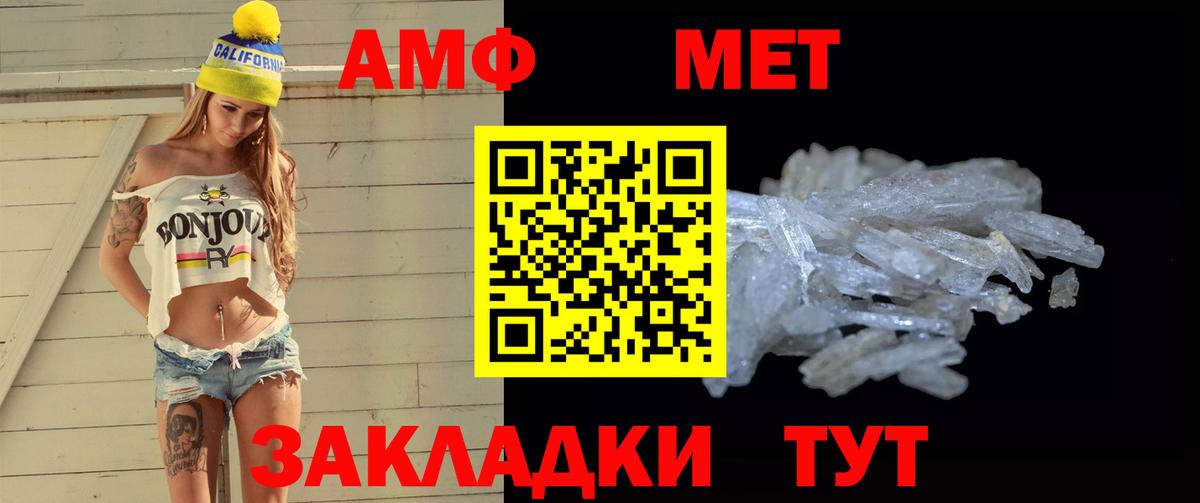 МЕТАМФЕТАМИН Декстрометамфетамин 99.9% Ногинск