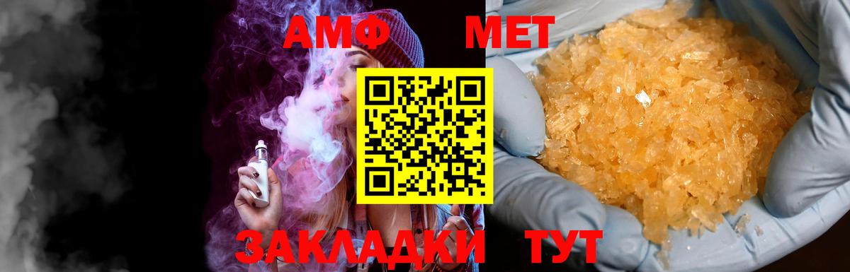 Ногинск  МЕТАМФЕТАМИН Декстрометамфетамин 99.9%  Первитин  Вход с VPN 