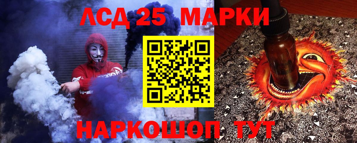 Наркотические марки 1,8мг Ногинск