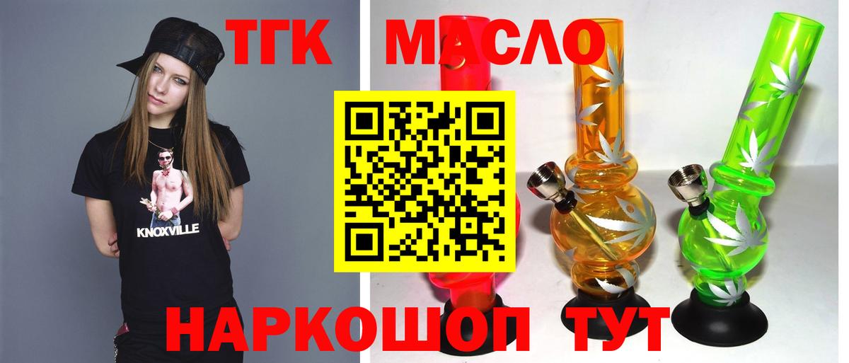 ТГК вейп с тгк Ногинск